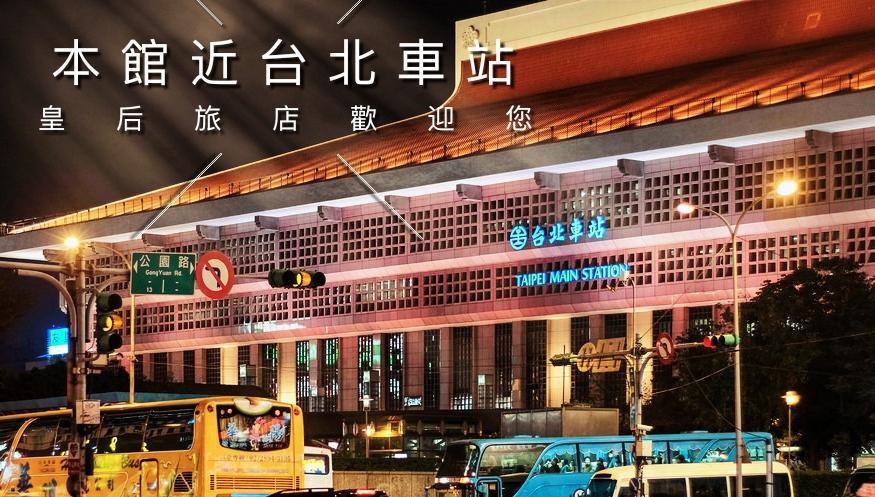 Queens Hotel Taipei Dış mekan fotoğraf