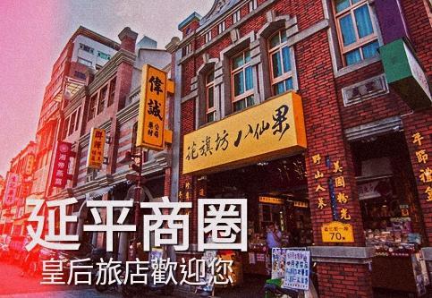 Queens Hotel Taipei Dış mekan fotoğraf